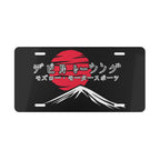 Japanese DZR Vanity Plate